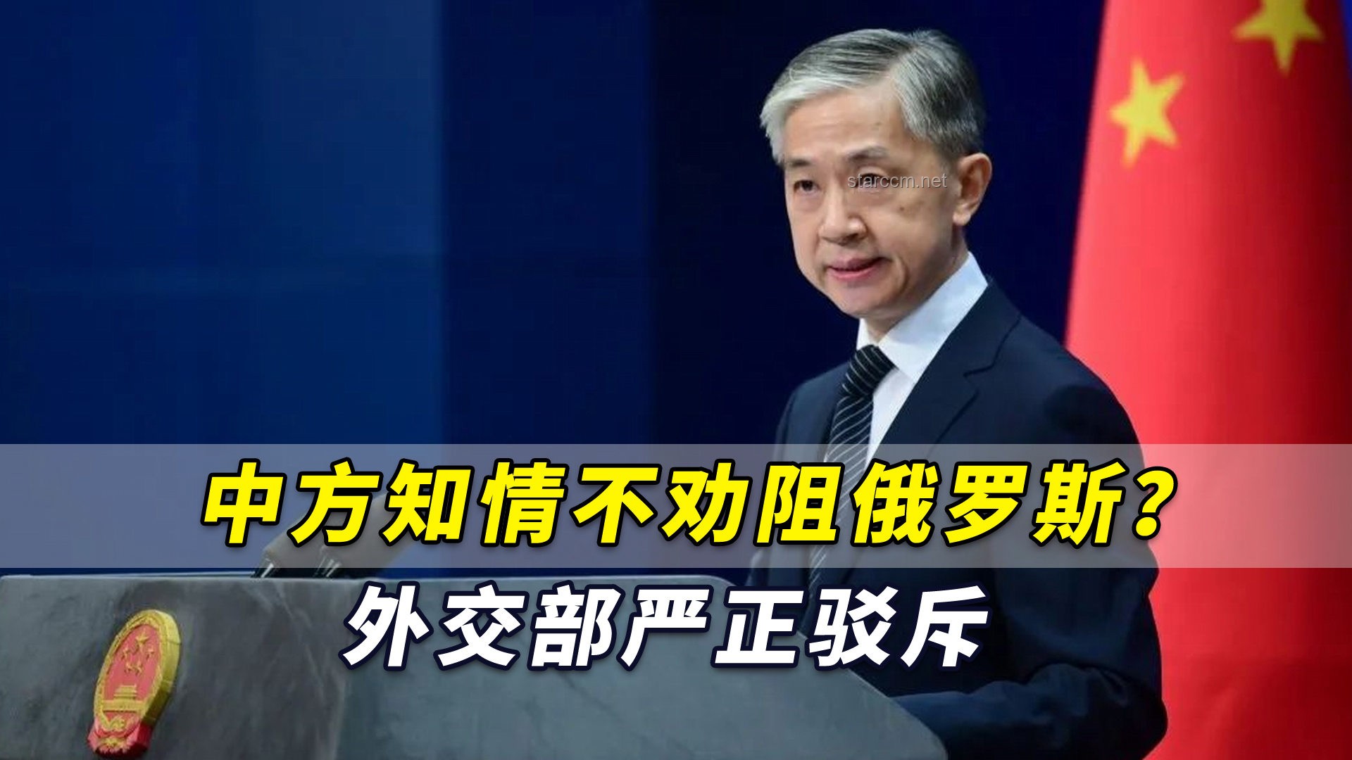 **外交部严正驳斥：中国从未向俄供应火药**